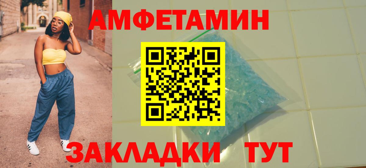 АМФ  Ессентуки  Амфетамин 97% 