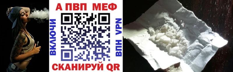 Alpha-PVP мука  Ессентуки 