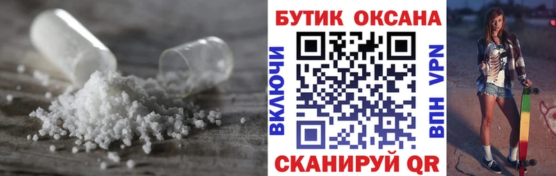 БУТИРАТ буратино  Ессентуки 