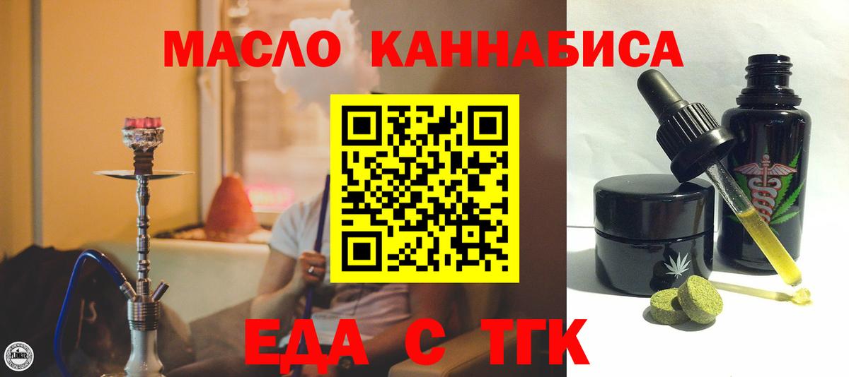 Ессентуки  Печенье с ТГК марихуана  Вход с VPN 