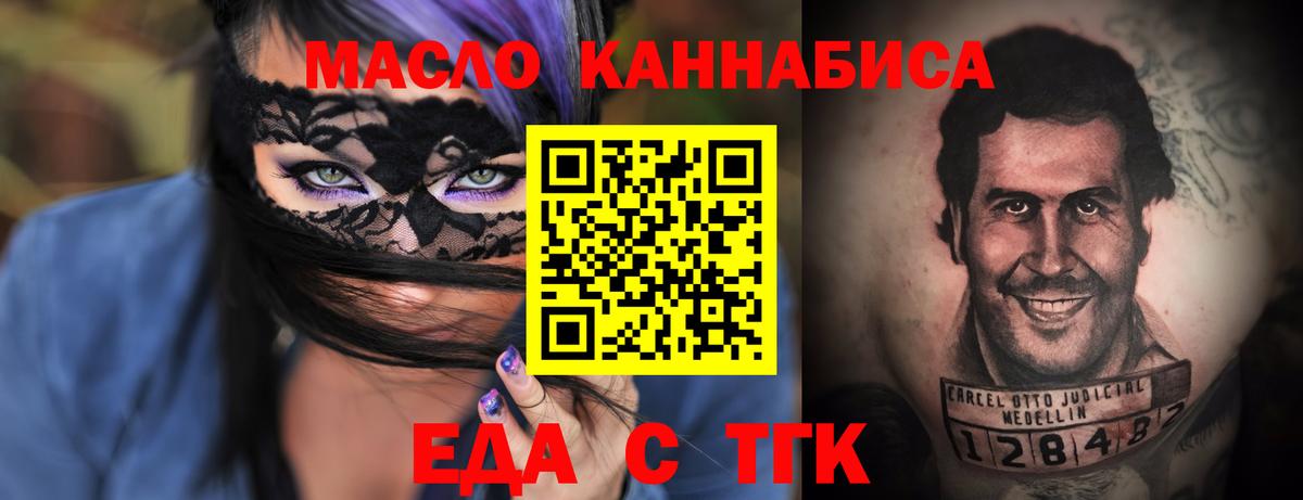 Еда ТГК конопля  Ессентуки 