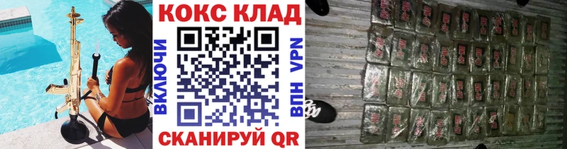 КОКАИН 97%  это как зайти  Ессентуки 