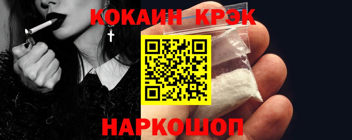 КОКАИН Колумбийский  Кокаин FishScale  Вход с VPN  Ессентуки 