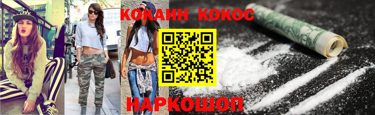 КОКАИН 98% Ессентуки