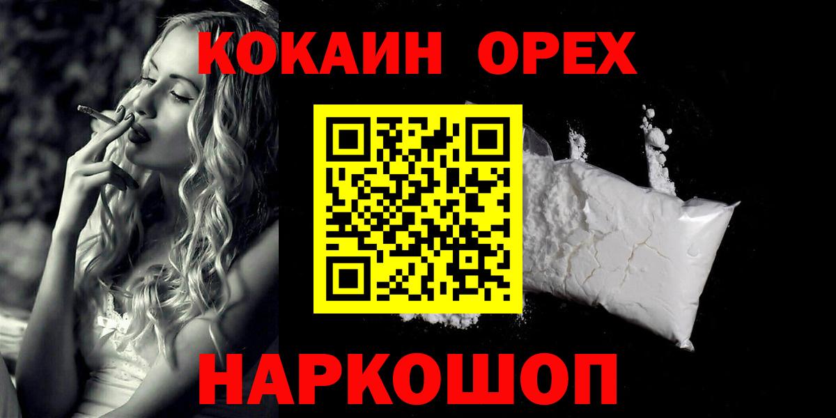 Кокаин 98%  Cocaine Перу  Ессентуки 