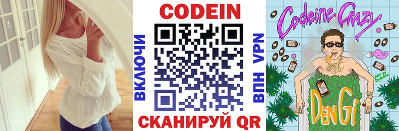 как найти наркотики  Ессентуки  Codein Purple Drank 