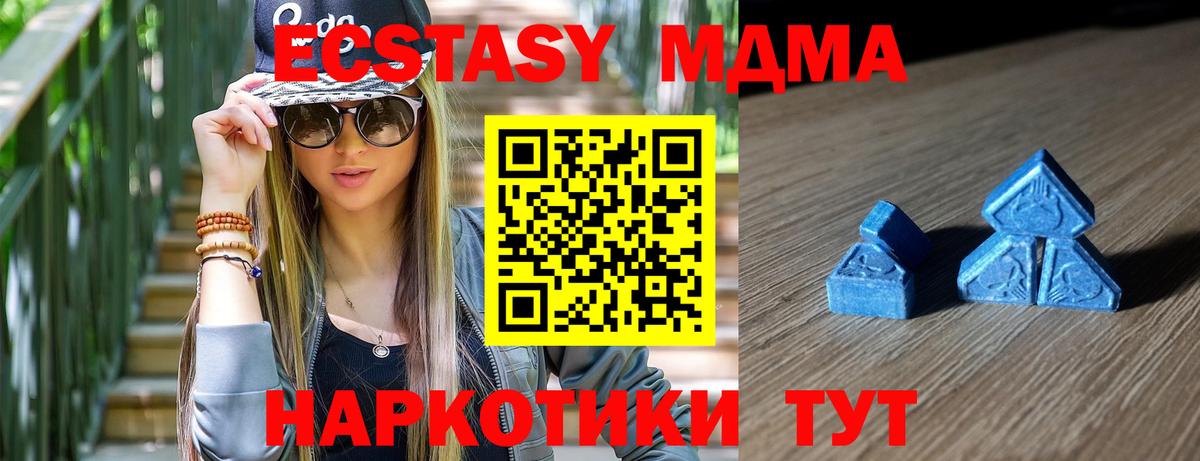 hydra ссылки  Ecstasy  ЭКСТАЗИ mix  Вход с VPN  ЭКСТАЗИ ешки  Ессентуки 