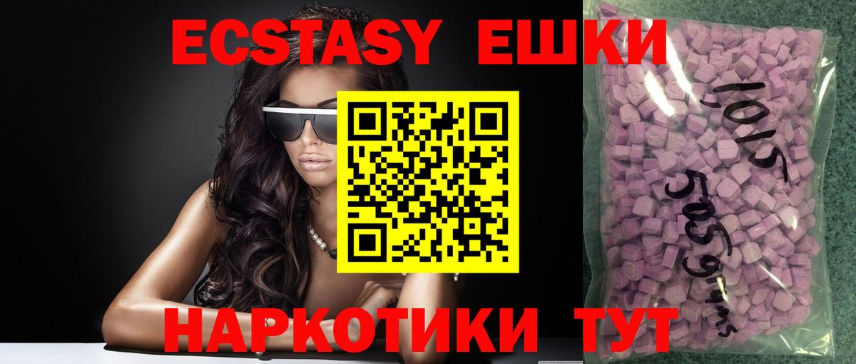 Экстази 300 mg Ессентуки