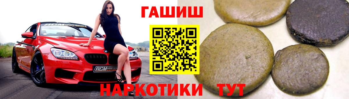 ГАШ  ГАШИШ hashish  ГАШИШ Premium  Вход с VPN  Ессентуки 