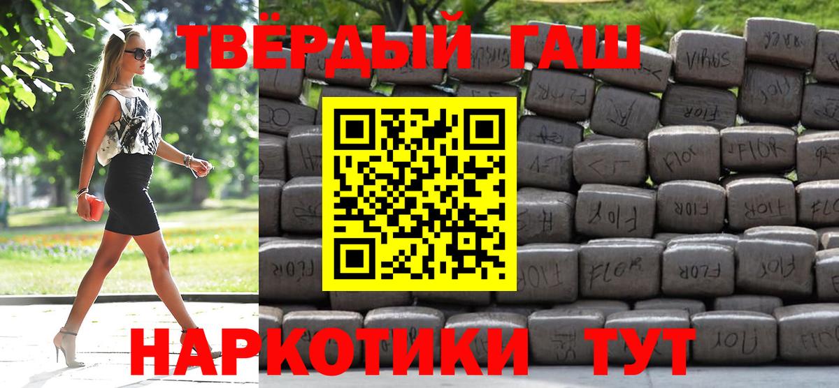 Гашиш гарик  ГАШ  Ессентуки 