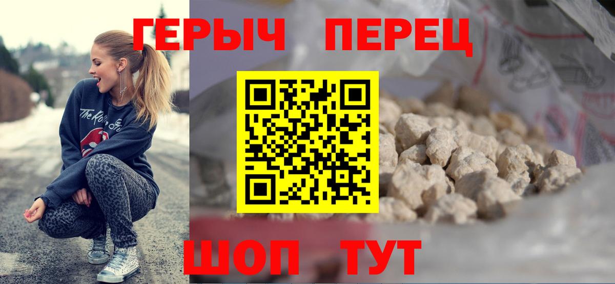 ГЕРОИН Афган Ессентуки