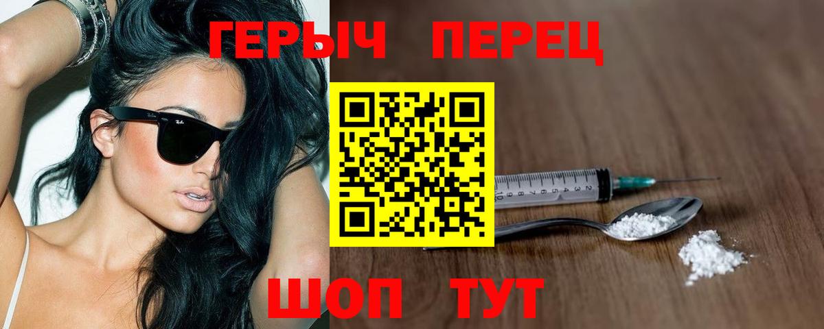 ГЕРОИН афганец Ессентуки