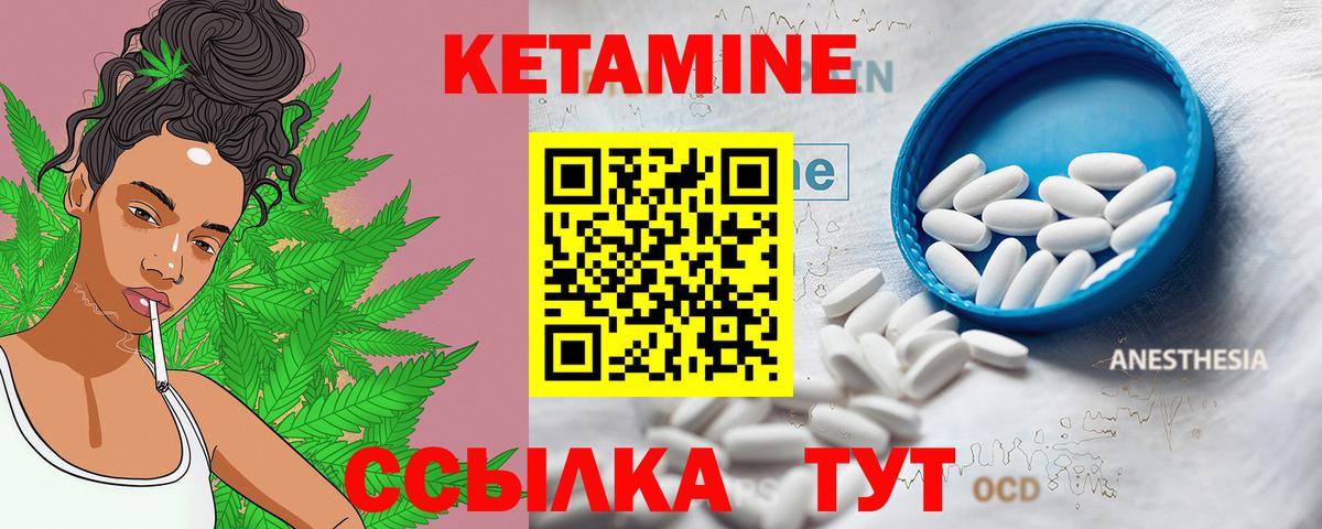 Кетамин VHQ  Вход с VPN  Ессентуки 