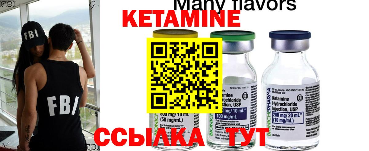 Кетамин ketamine  Ессентуки  КЕТАМИН VHQ 