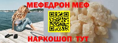 мефедрон Беслан
