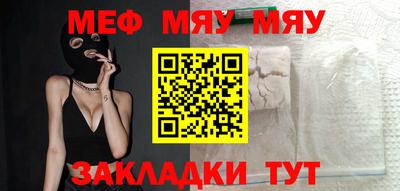 мефедрон Беслан
