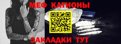 мефедрон Беслан