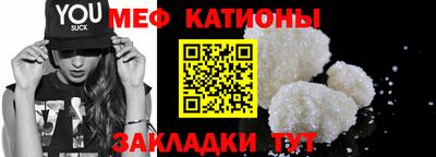мефедрон Беслан