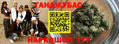 гашишное масло Бийск