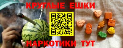 гашишное масло Бийск