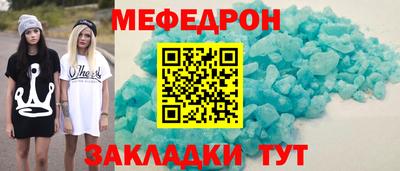 мефедрон Беслан