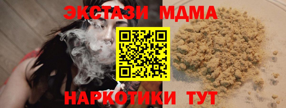 Ессентуки  MDMA  Вход с VPN  МДМА молли 