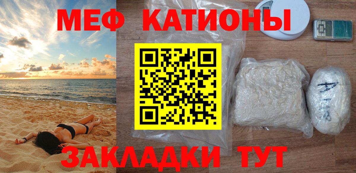 МЯУ-МЯУ mephedrone  Ессентуки  Меф  МЕФ mephedrone 