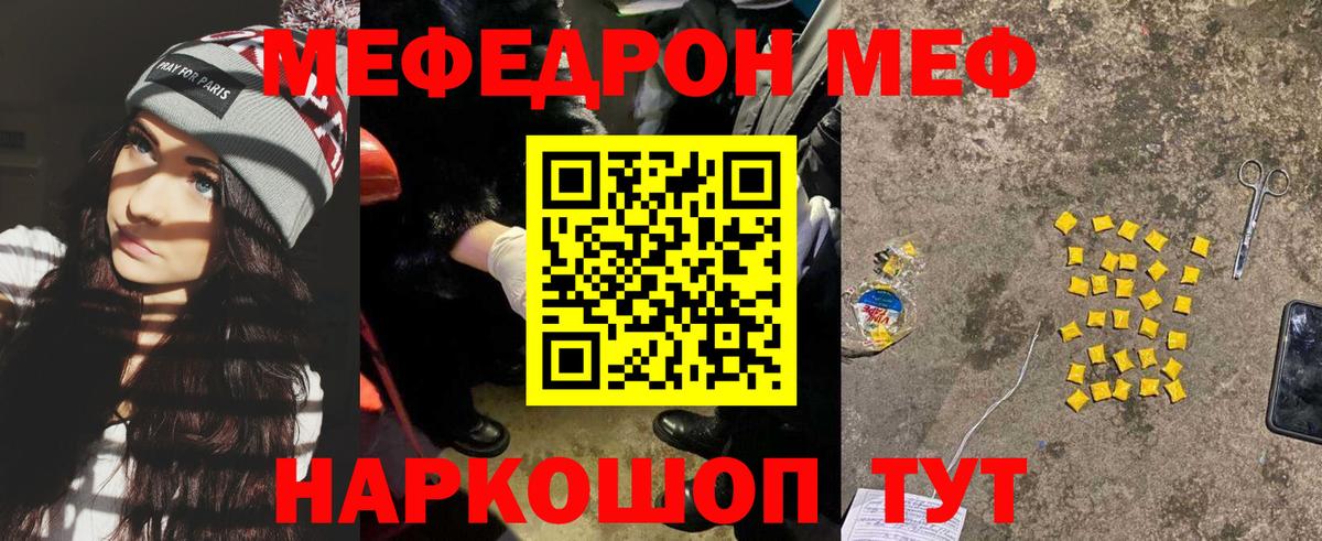 МЕФ  Ессентуки