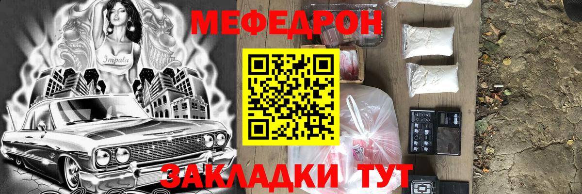 МЯУ-МЯУ VHQ  Вход с VPN  Мефедрон  магазин    Меф  Ессентуки 
