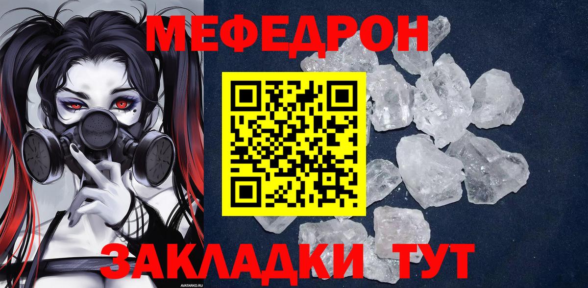 Меф кристаллы Ессентуки