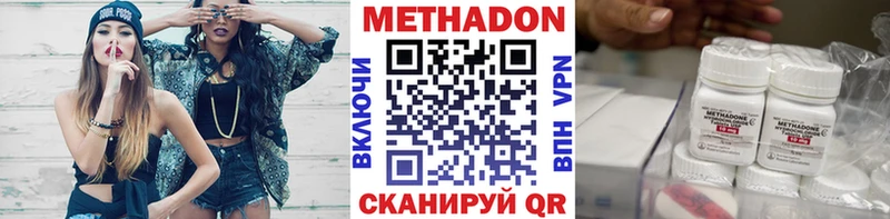 Метадон methadone  Ессентуки 
