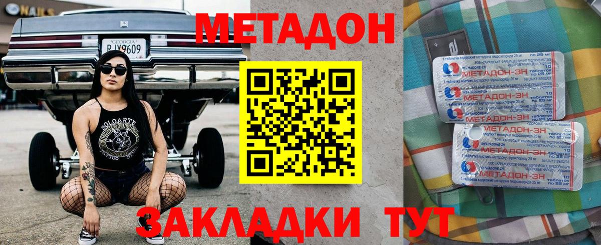 Метадон мёд  Ессентуки  Метадон мёд 