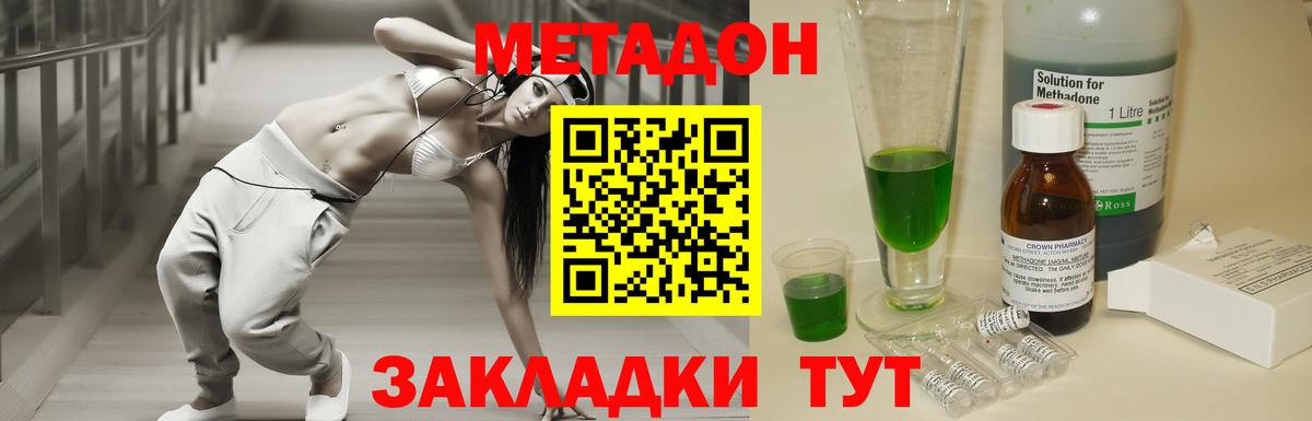 МЕТАДОН белоснежный Ессентуки