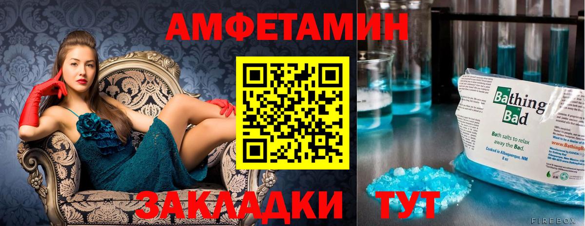 Ессентуки  Первитин Декстрометамфетамин 99.9%  Вход с VPN 