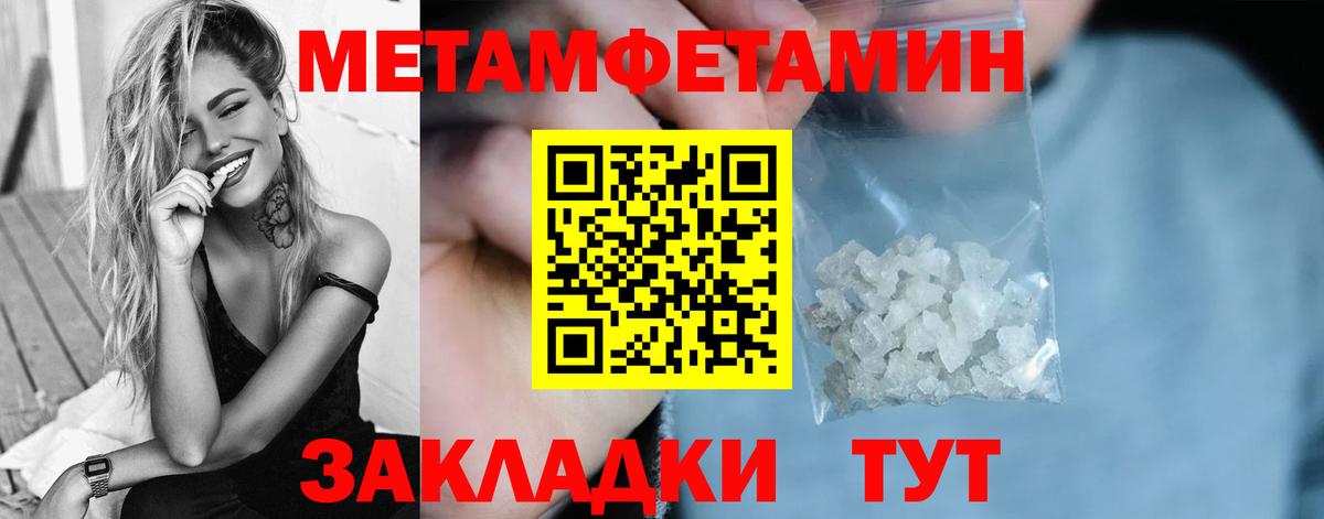 Первитин винт Ессентуки