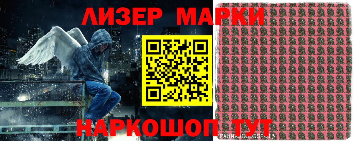 Марки N-bome  Марки 25I-NBOMe 1,5мг  Ессентуки  Марки 25I-NBOMe 1,5мг 