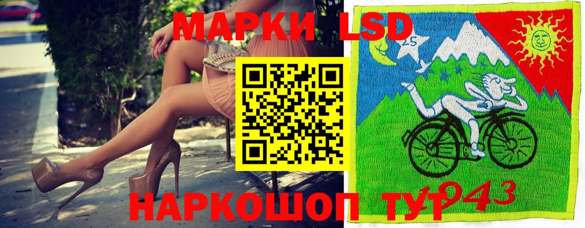 Марки 25I-NBOMe 1,5мг Ессентуки