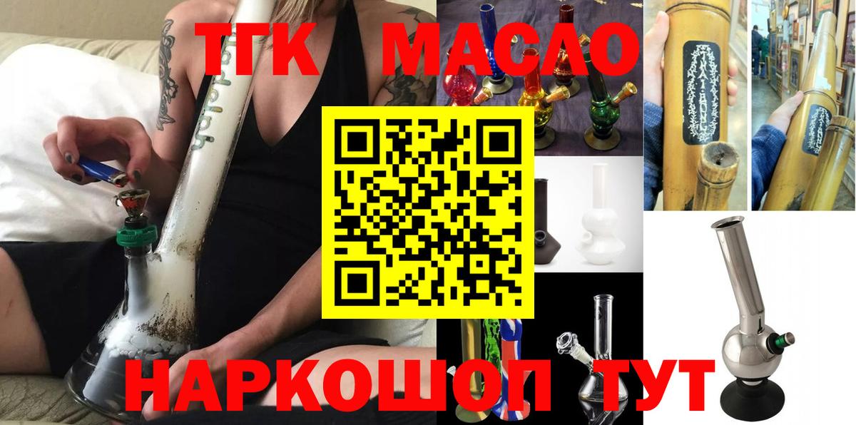ТГК концентрат  ТГК THC oil  Вход с VPN  Ессентуки 