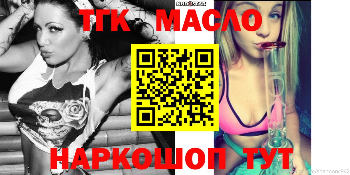 Дистиллят ТГК вейп  ТГК жижа  Ессентуки 